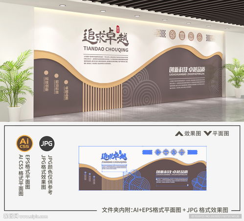 企业文化墙设计与文化艺术交流策划 塑造企业形象与凝聚力